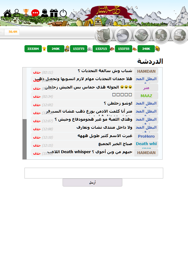 ترافيان العرب | الخريطة